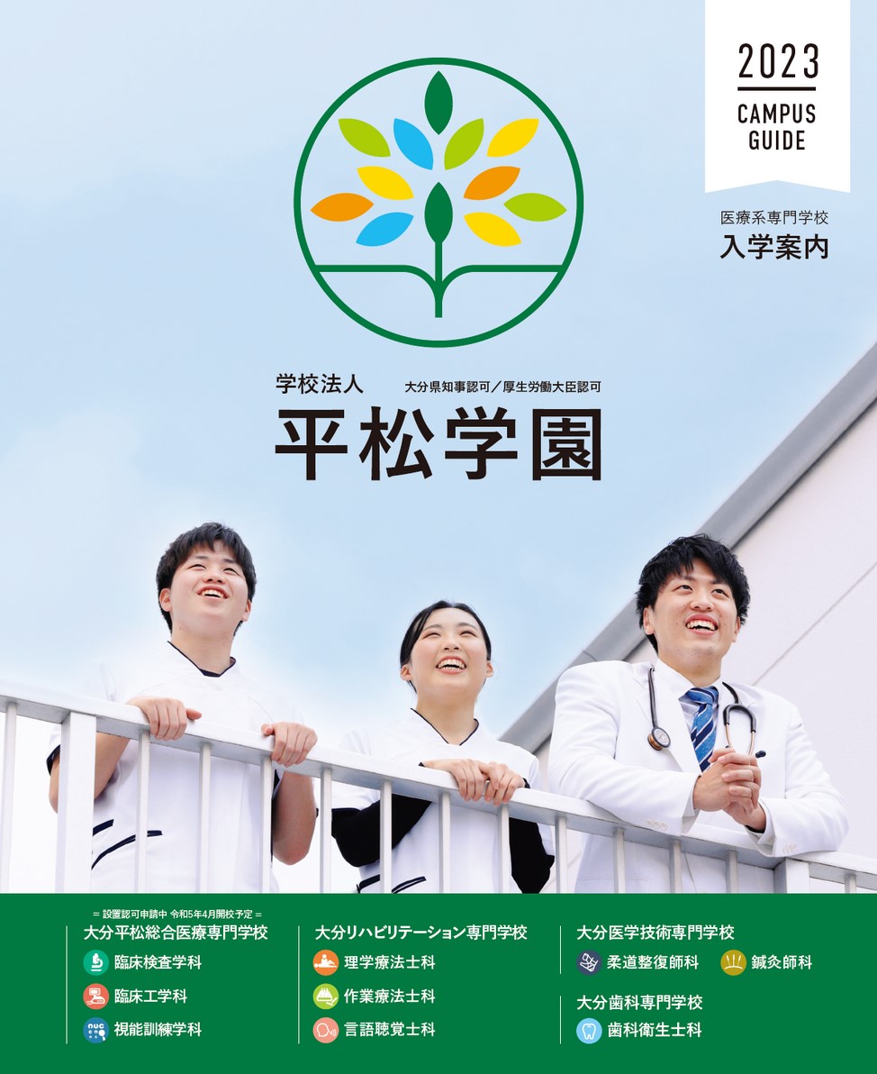 Hiramatsu Educational Group Campus Guide