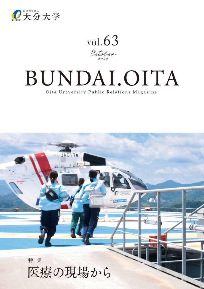BUNDAI .OITA No63