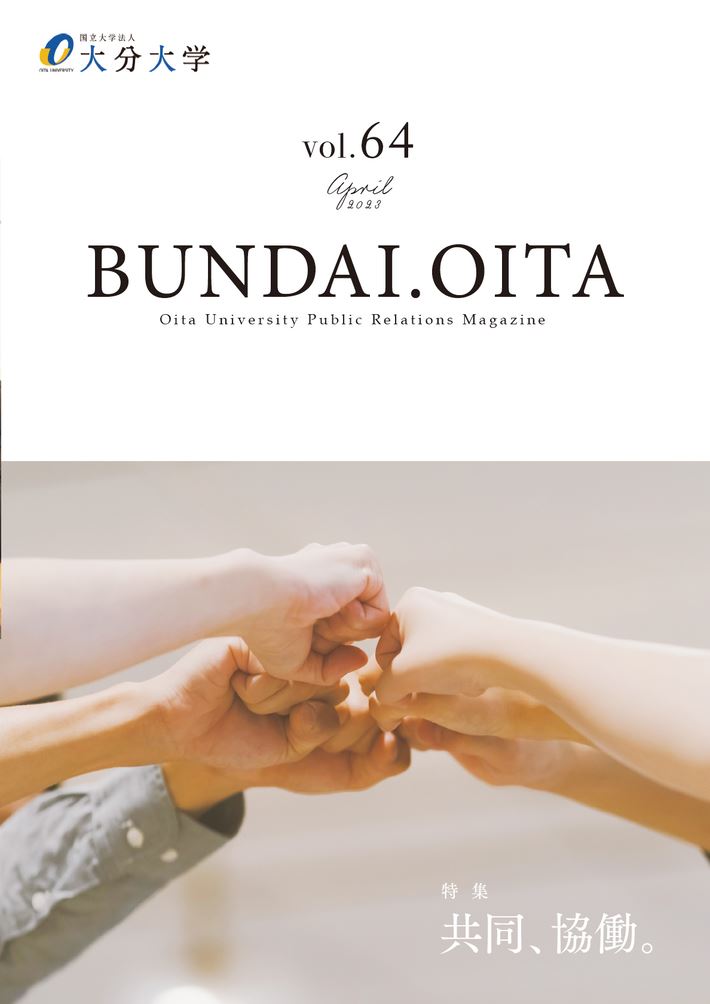 BUNDAI .OITA No64