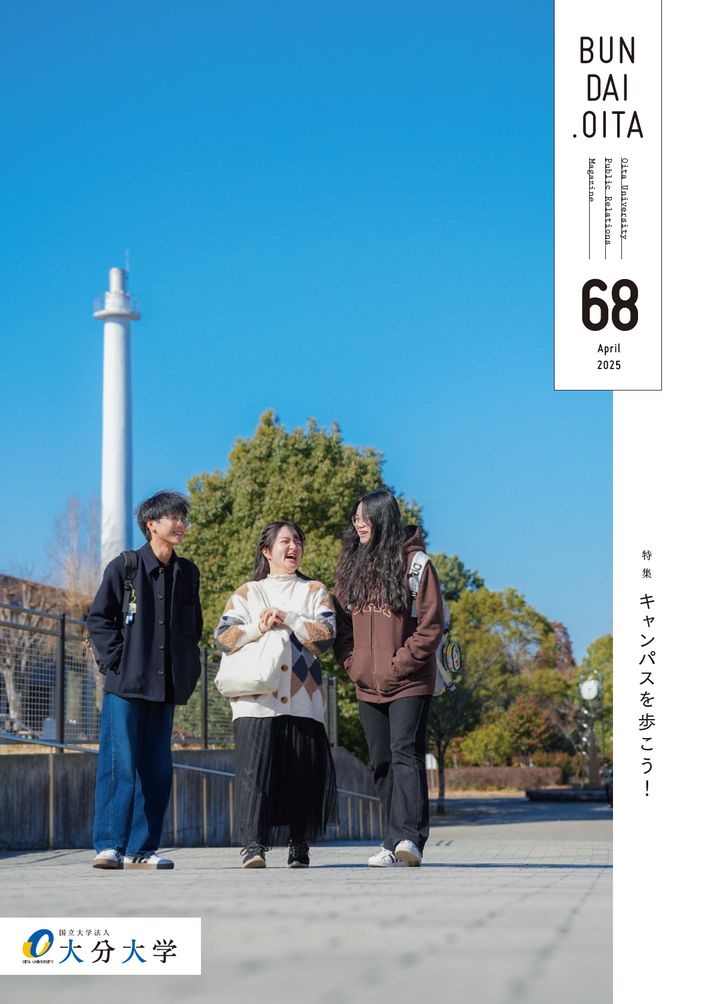BUNDAI .OITA No68