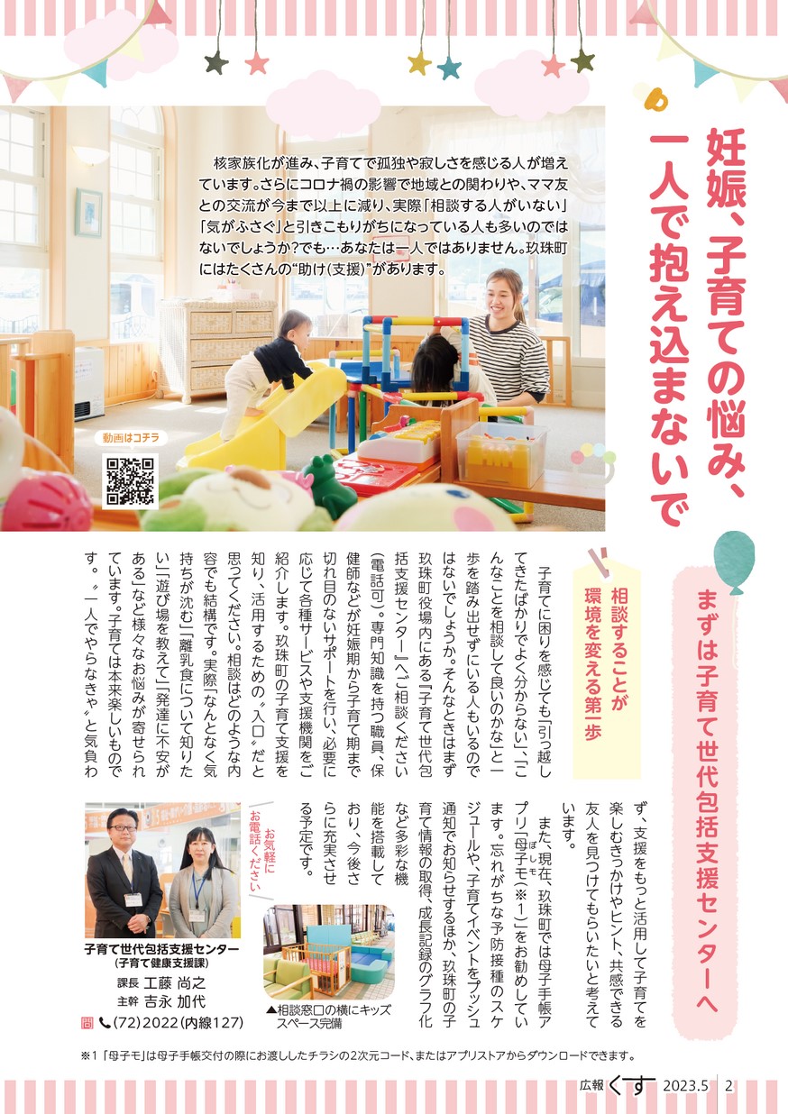 母子　2次元 