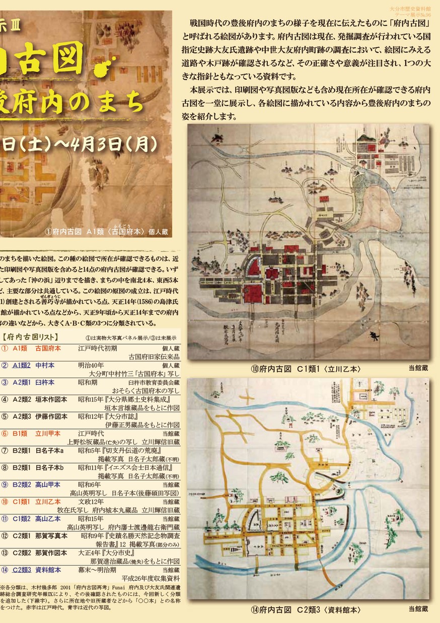 初版　大分歴史事典　平成２年 歴史書物等の販売／杵築市