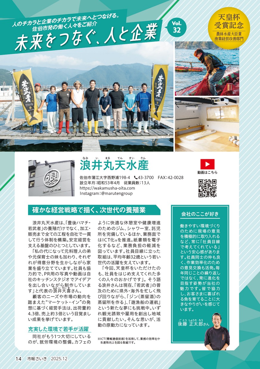 未来をつなぐ、人と企業