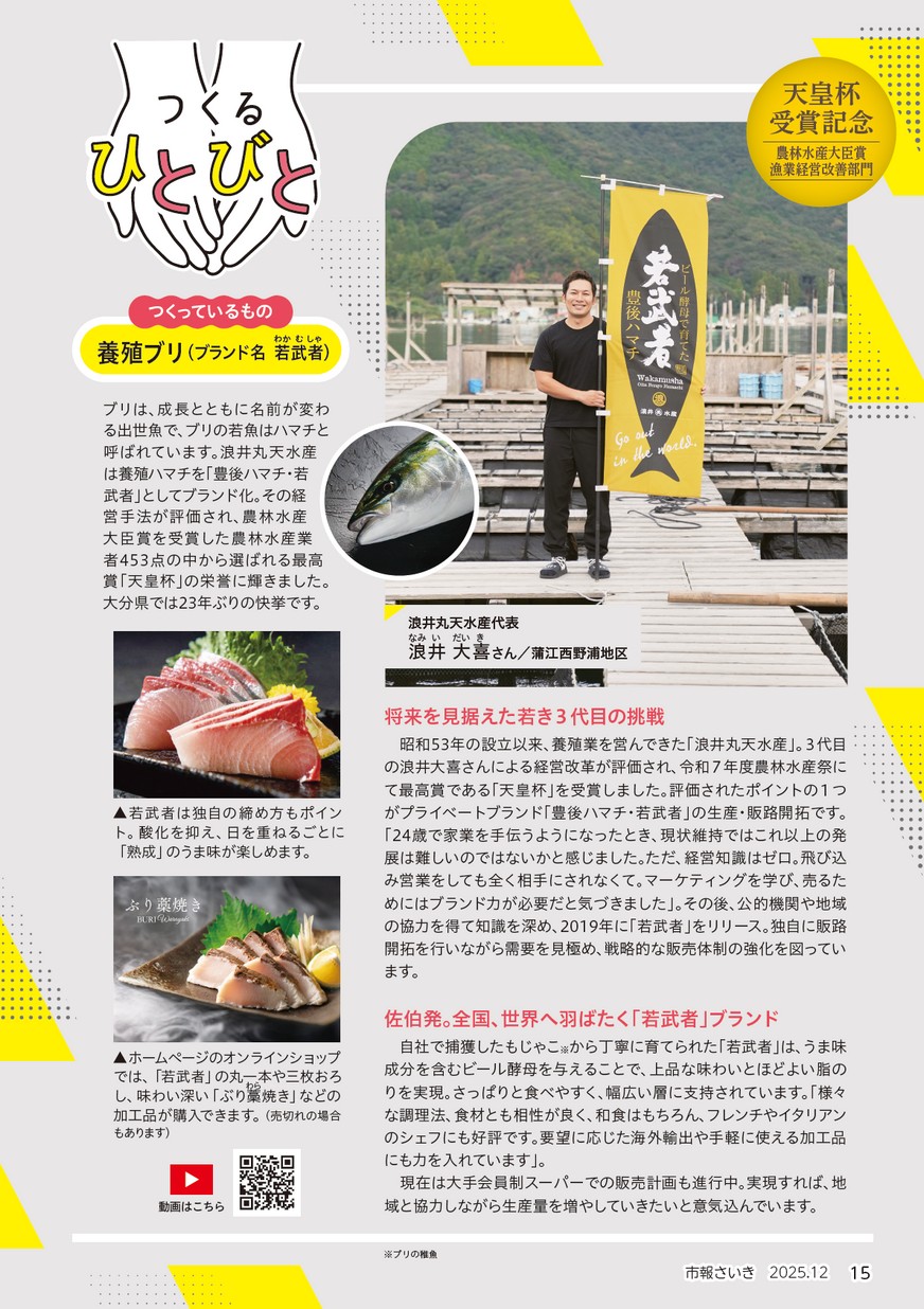 つくるひとびと