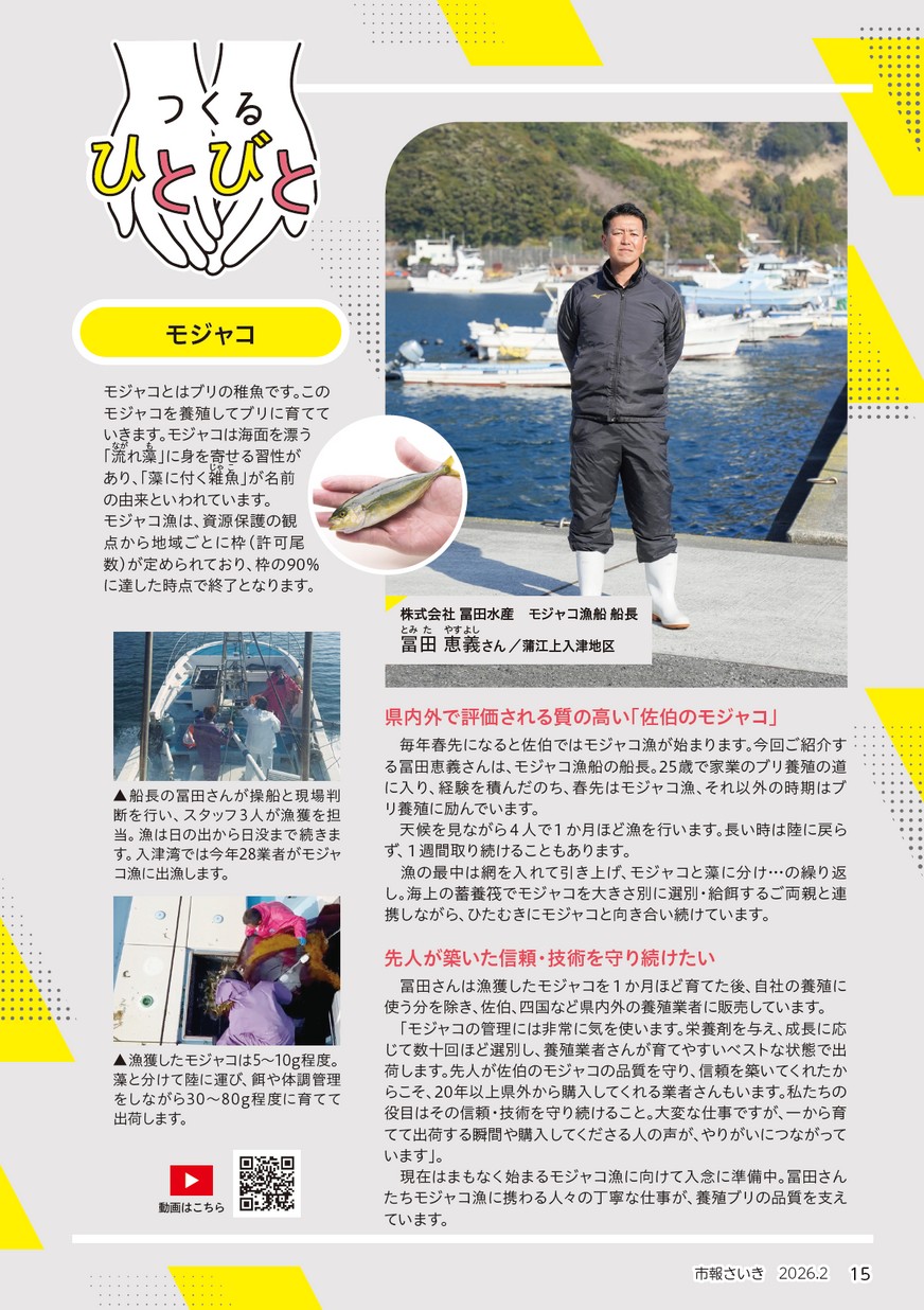 つくるひとびと