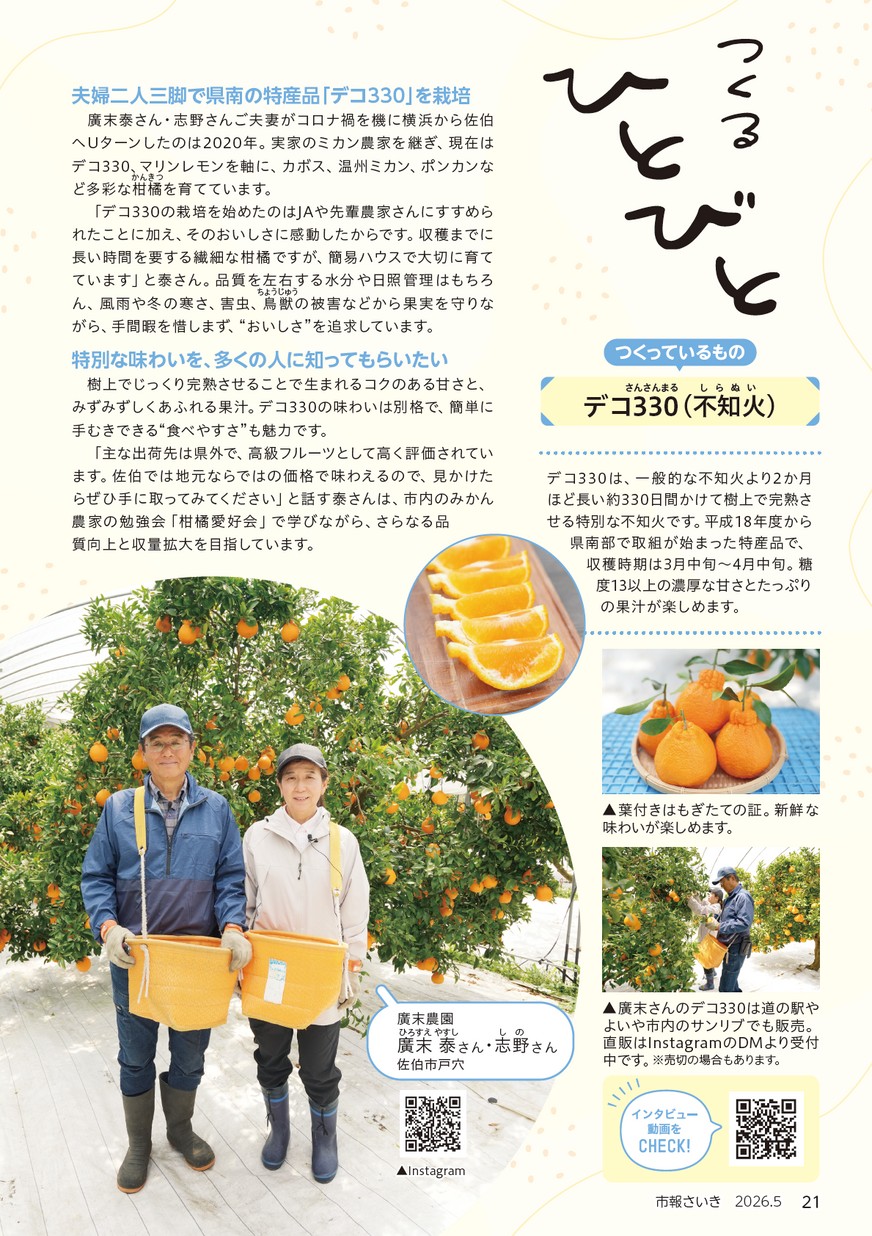 つくるひとびと