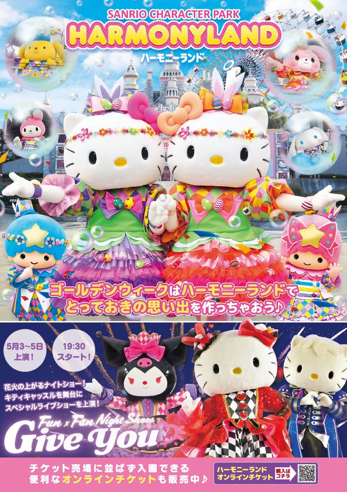 てくてくぷらす 2025年5・6月号2ページ