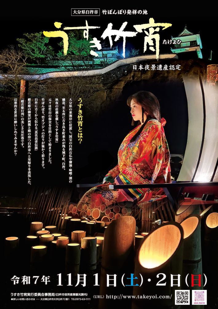 てくてくぷらす 2025年11・12月号2ページ