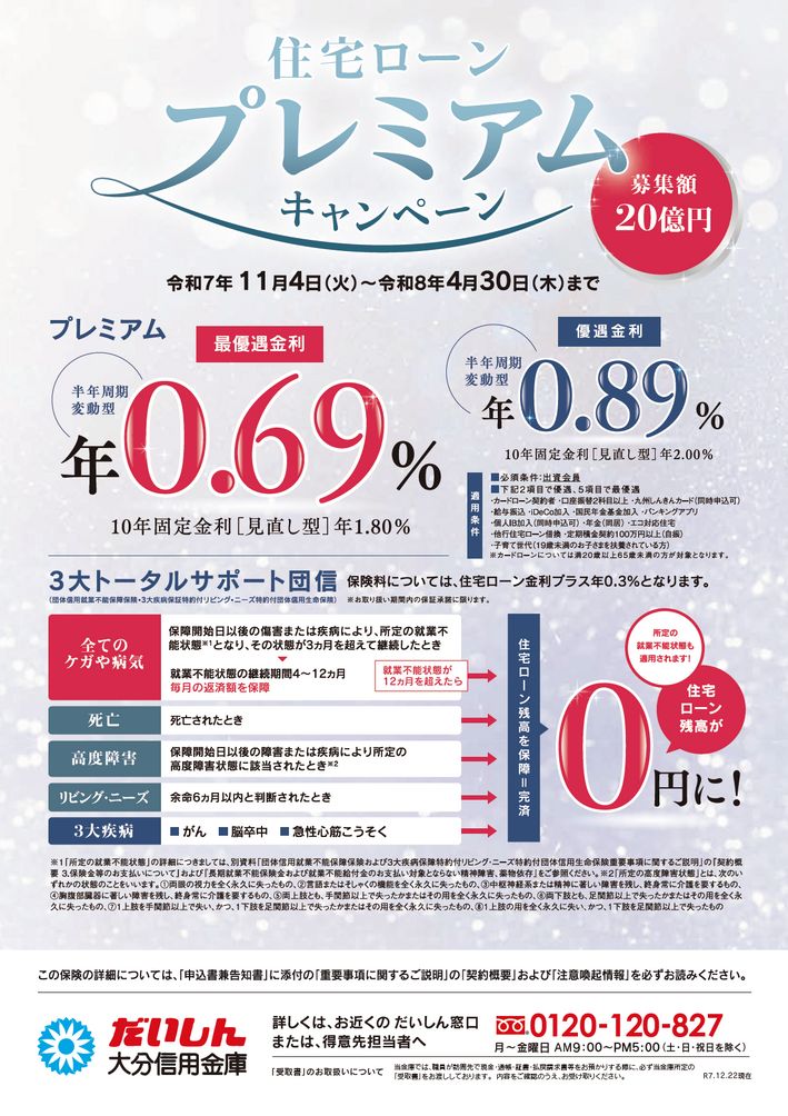 てくてくぷらす 2026年1・2月号3ページ