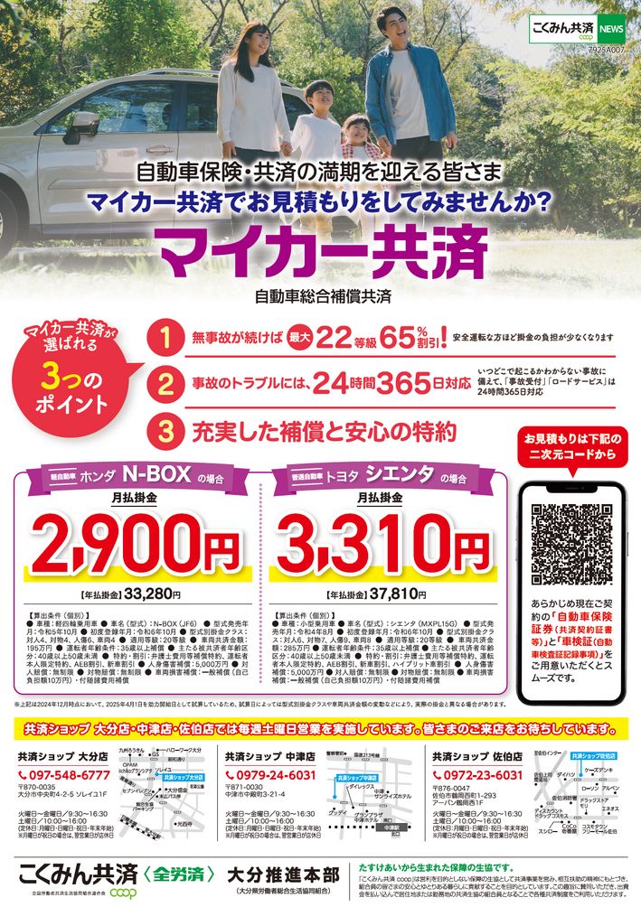 てくてくぷらす 2026年1・2月号4ページ