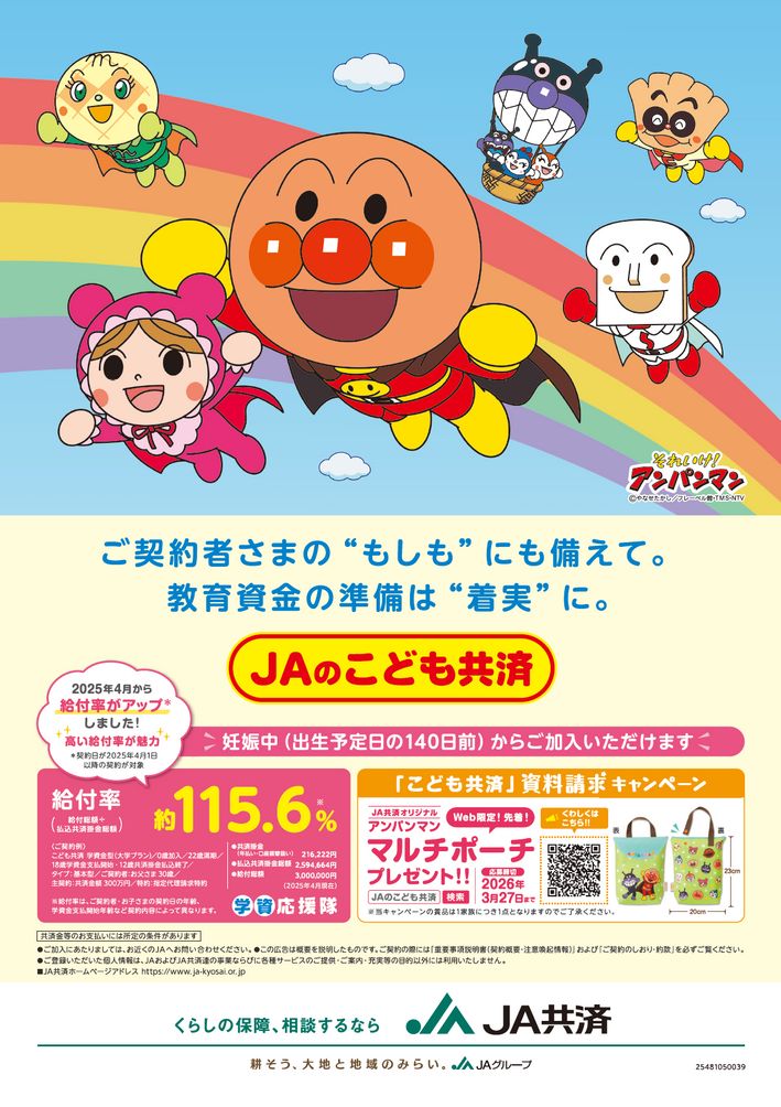てくてくぷらす 2026年3・4月号2ページ