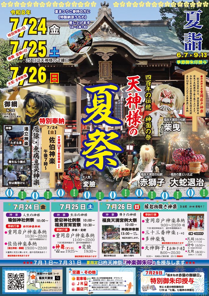 てくてくぷらす 2026年7・8月号3ページ